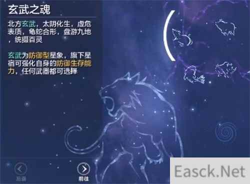 妄想山海玄武星宿怎么加点