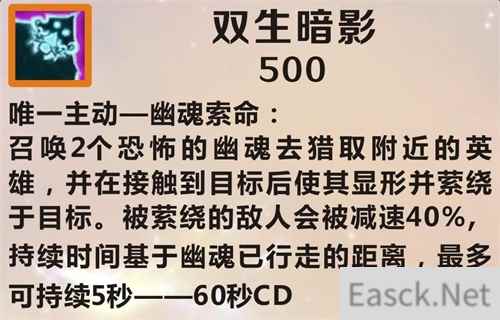 英雄联盟手游双生暗影有什么用