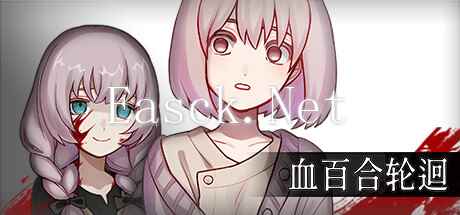 《血百合轮回》登陆Steam 克苏鲁主题恐怖冒险