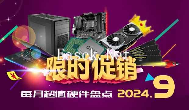 九月硬件盘点：读速7400MB/s的2TB SSD售699元 蓝宝石RX 7900 XT极地版史低4999元