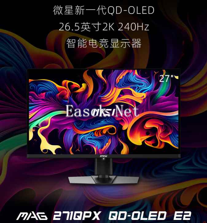 2K 240Hz 微星MAG 271QPX QD-OLED E2显示器登场