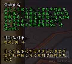 《魔兽世界》噬渊哀鸣获取方式