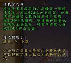 《魔兽世界》仲裁官之裁获取方式