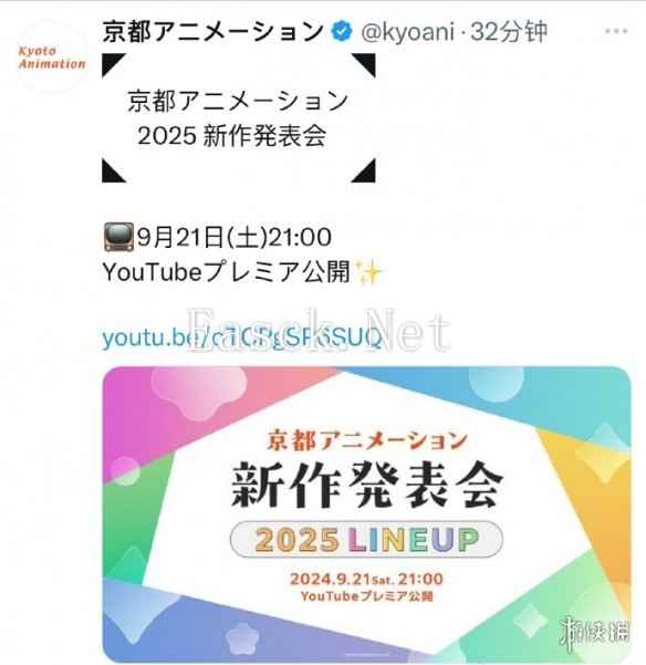 众望所归！京阿尼新作直播公开，定档9月21日20点！