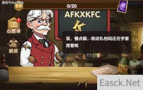 剑与远征kfc联动礼包买哪个划算