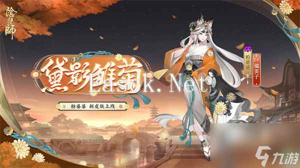 《阴阳师》且试新妆活动玩法