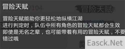 我的侠客演化什么意思