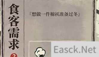 江南百景图胡椒在哪里获取