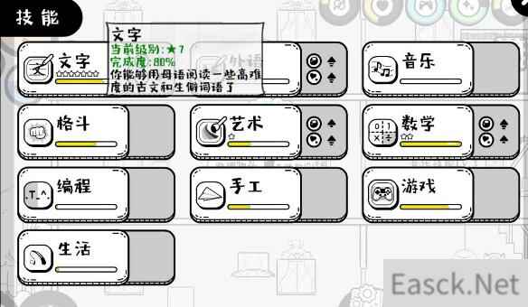 众生游技能等级速刷攻略汇总