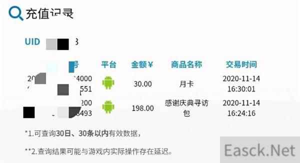 明日方舟抽卡记录查询攻略