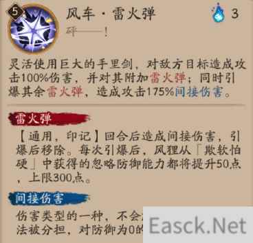 阴阳师风狸技能强度测评