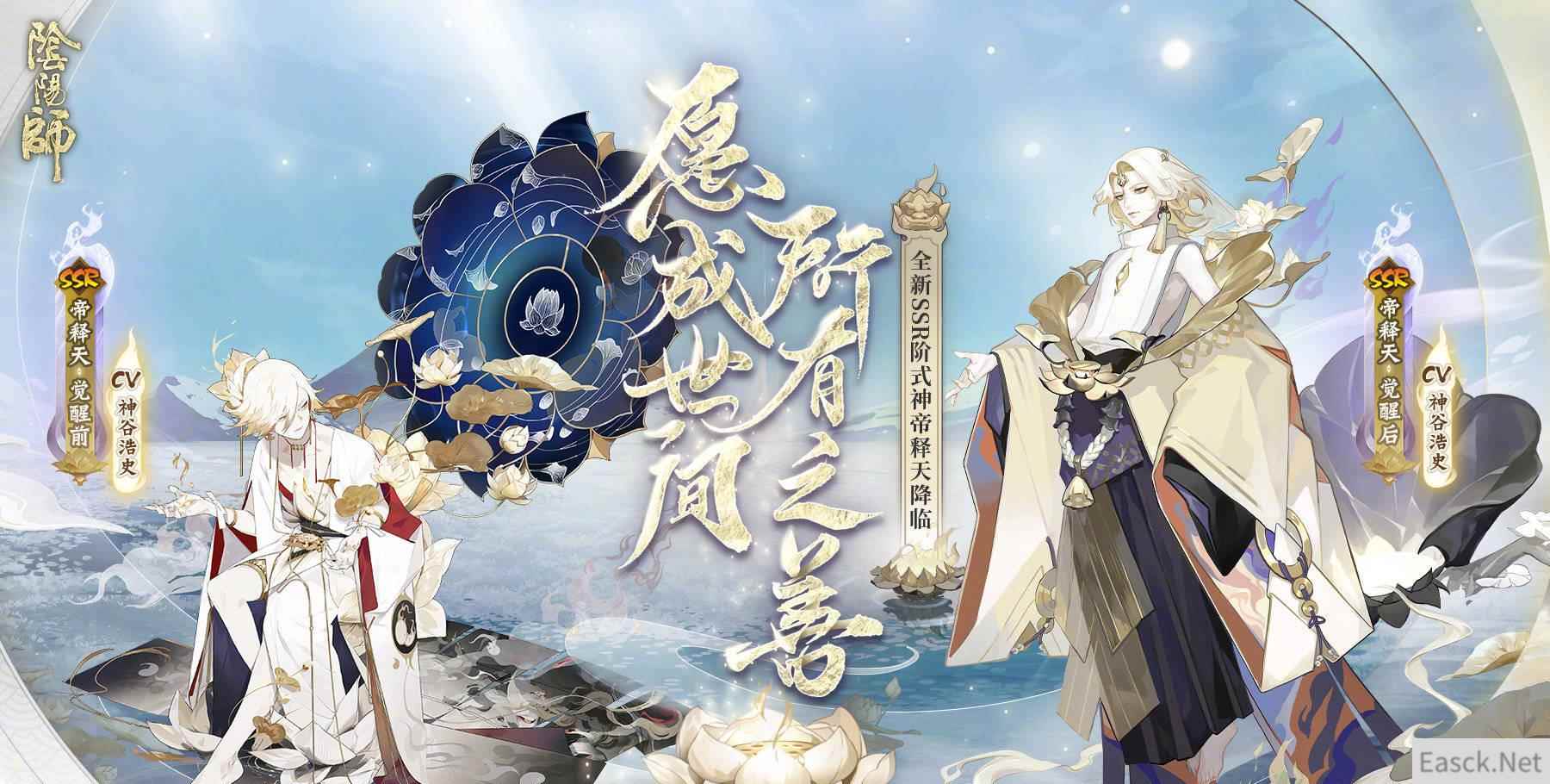 阴阳师帝释天御魂搭配推荐