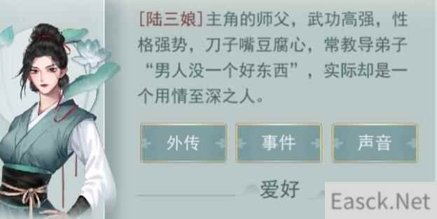 江湖悠悠陆三娘好感度礼物一览