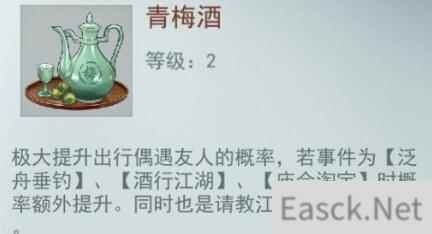 江湖悠悠青梅酒配方材料获得途径有哪些