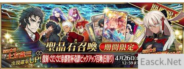 FGO2020国服5月卡池活动内容预告