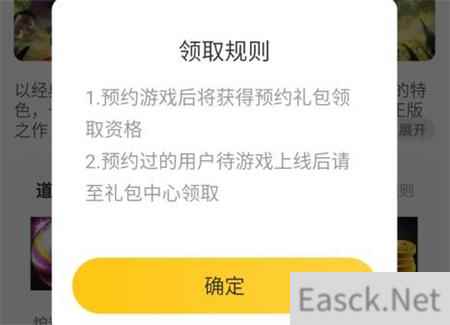 dnf手游道聚城预约礼包有哪些