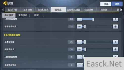 使命召唤手游灵敏度怎么调比较好