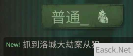 探魇全成就结局攻略一览