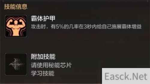 DNF手游迷你艾力斯属性怎么样