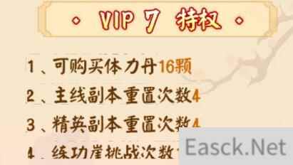 剑与江山VIP特权值不值得购买