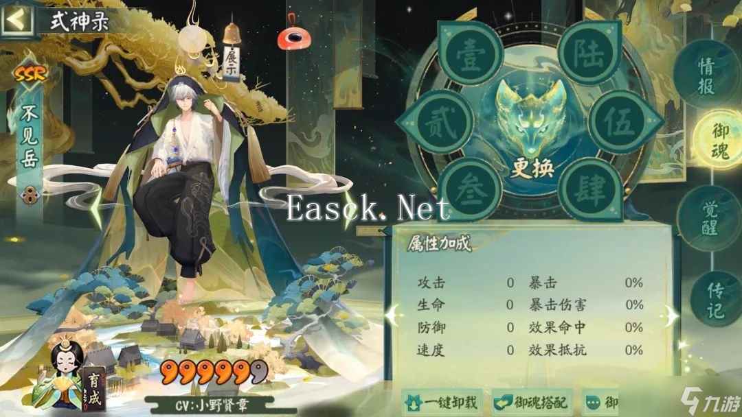 《阴阳师》全新典藏皮肤、召唤屋皮肤及幕间主题上线