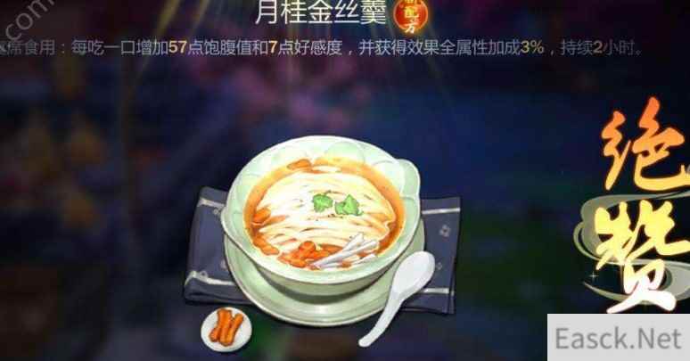 江湖悠悠食物品质提升技巧