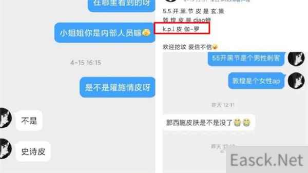 王者荣耀伽罗KPL新皮肤上线时间介绍