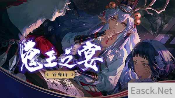 阴阳师新式神蝎女什么时候出