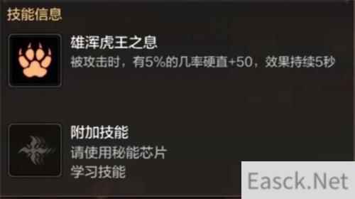 DNF手游可爱虎属性技能一览