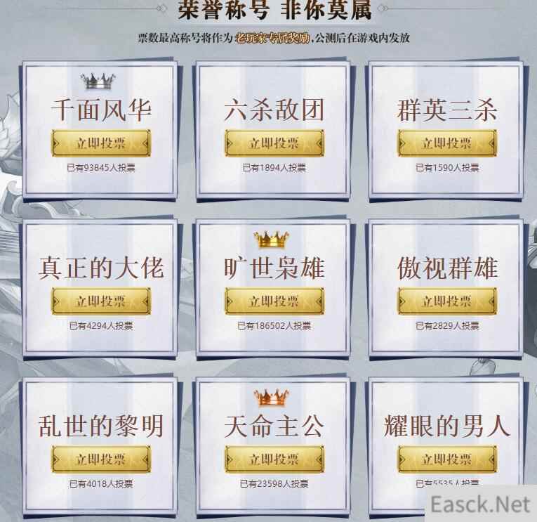 放开那三国3老玩家绝版称号怎么领取