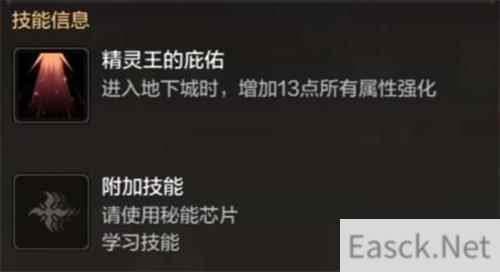 DNF手游光咏之魂史诗宠怎么得