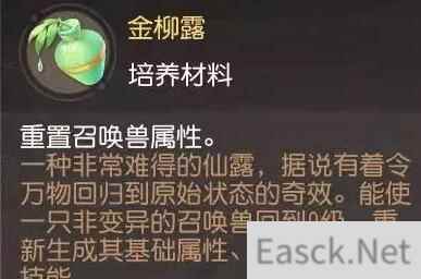 梦幻西游三维版洗练系统玩法攻略 变异宠物几率怎么提高