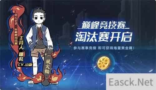 奥拉星手游小哪咤怎么获取