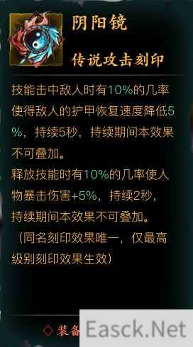 影之刃3阴阳镜印刻效果获取途径一览