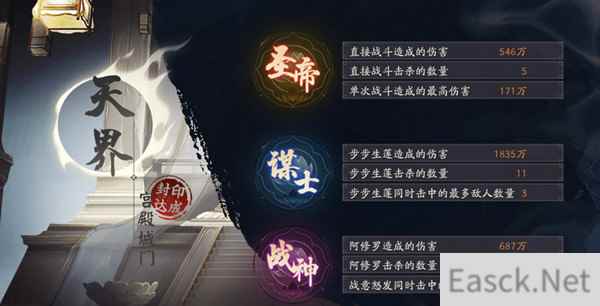 阴阳师一事无成称号获得攻略