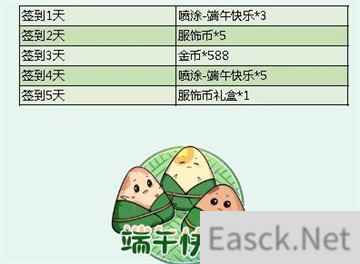 和平精英端午活动2020一览