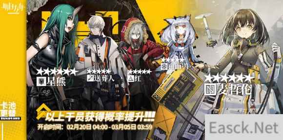 明日方舟6.11常驻寻访干员一览