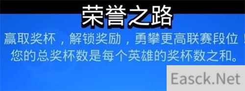 荒野乱斗升杯机制是什么