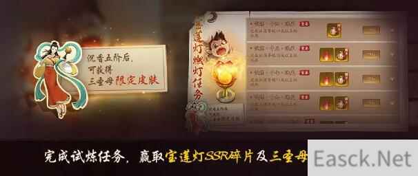 神都夜行录三圣母限定皮肤图片预览 三圣母限定皮肤怎么获得