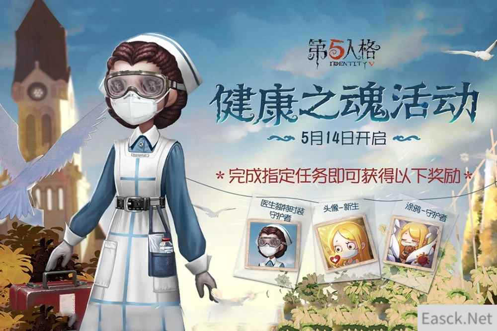 第五人格小女孩新生头像怎么获得