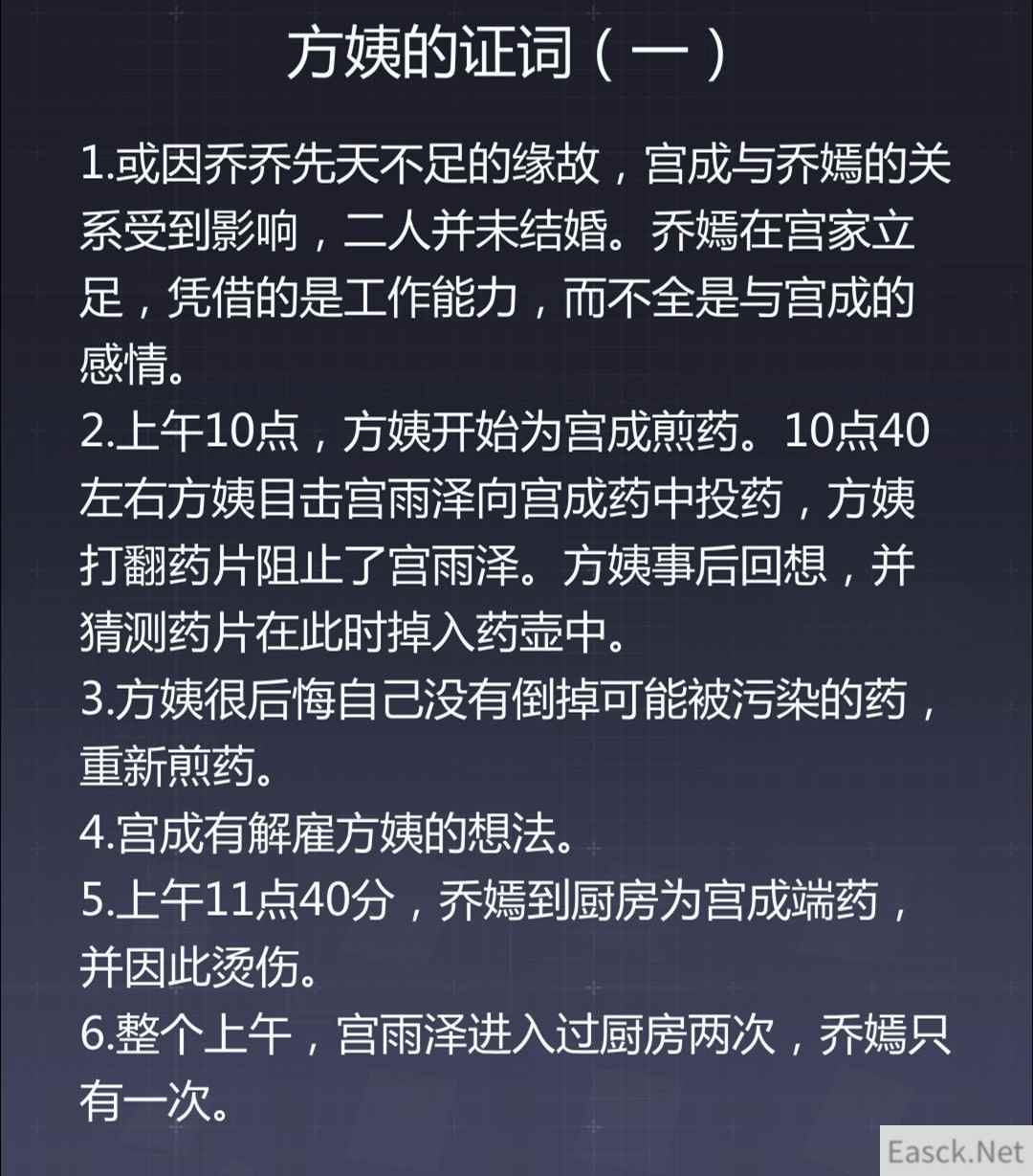 未定事件簿调查线索技巧心得分享