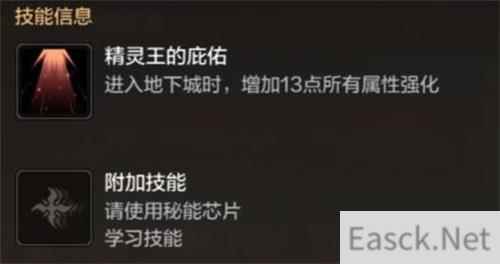 DNF手游炎魔之魂史诗宠怎么获取