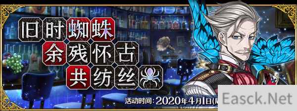 FGO迦勒底男性精选2020礼装兑换攻略