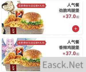 剑与远征kfc联动礼包买哪个划算