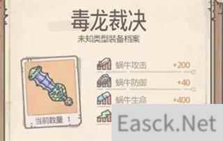 最强蜗牛毒龙裁决礼包怎么触发