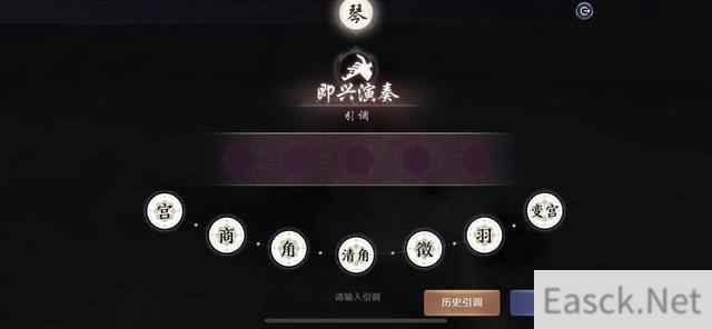 天涯明月刀手游雅士曲谱怎么玩