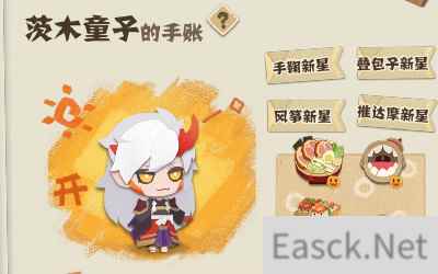 阴阳师妖怪屋心情值掉太快怎么办