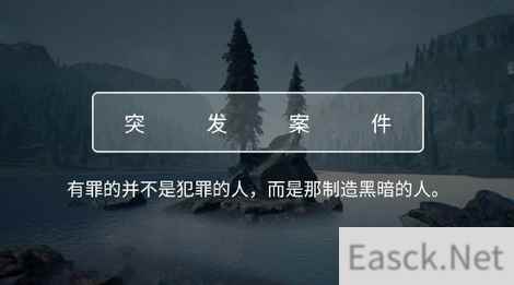 犯罪大师登陆收不到验证码怎么办