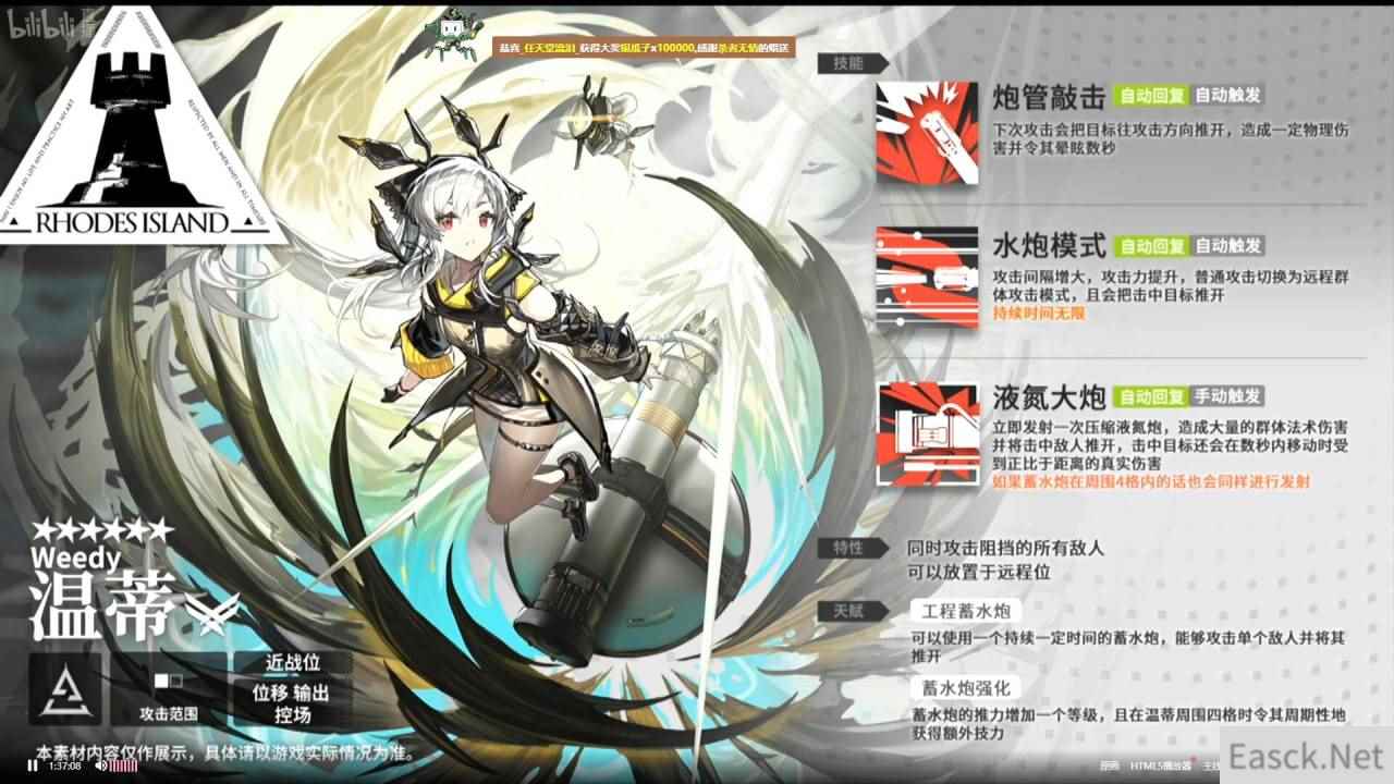 明日方舟6星干员温蒂技能强度测评