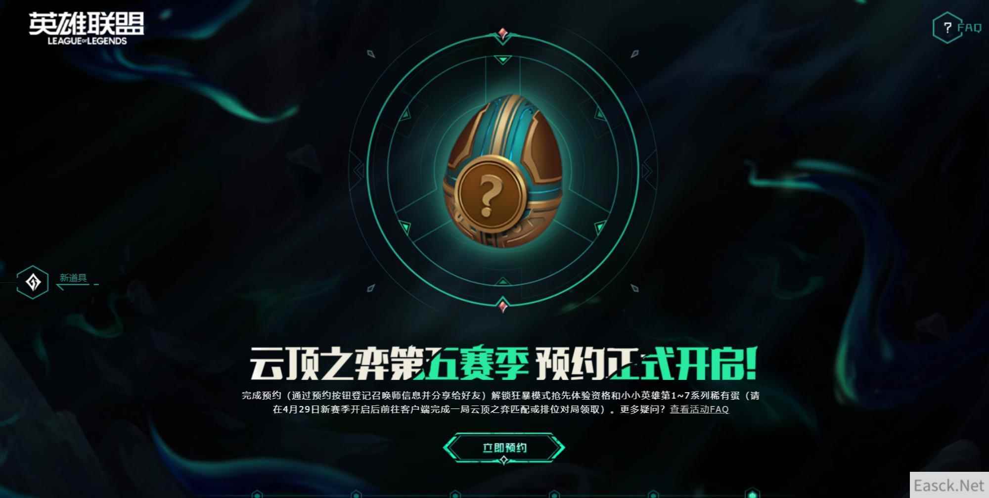 云顶之弈s5狂暴模式什么时候开始